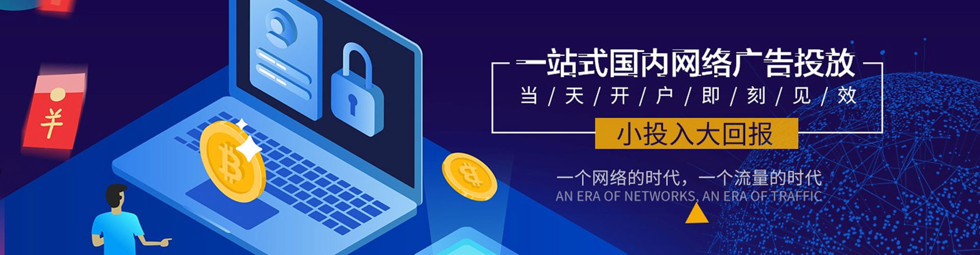 康县信息流优化师